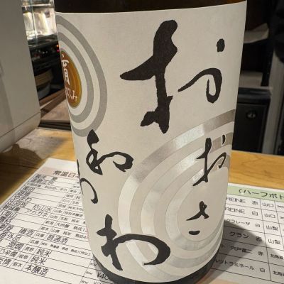 おおさわわわのレビュー by_たけ