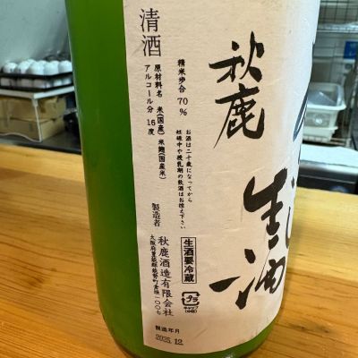 鹿の子さん専用 干支シリーズ2026】リサラーソン / ココロシズカの午（白） / Lisa