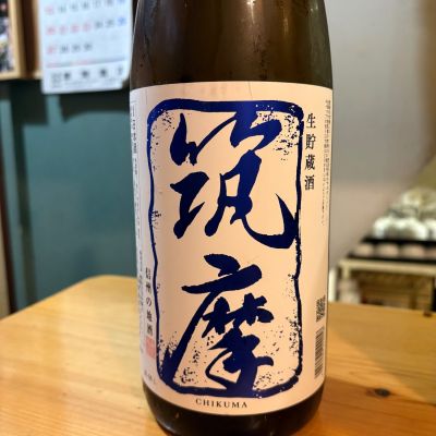 筑摩のレビュー by_たけ