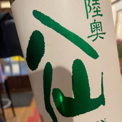 青森県の酒