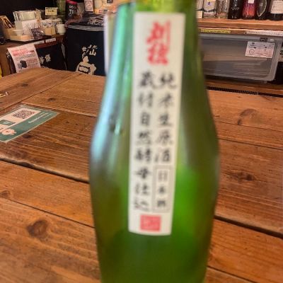 秋田県の酒