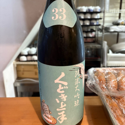 くどき上手のレビュー by_たけ