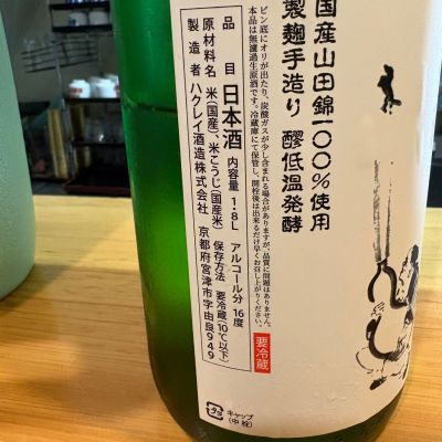 【希少】酒呑童子　純米吟醸酒 酒呑童子(しゅてんどうじ) | 日本酒 評価・通販 SAKETIME