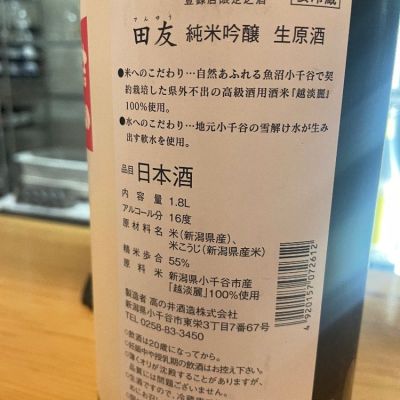 入手不可能 新澤酒造ヴィンテージ 一度は飲みたい、贈りたい「高級な