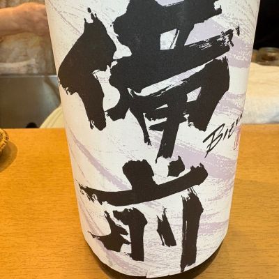 備前のレビュー by_たけ