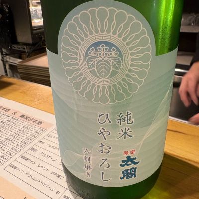 聚楽太閤のレビュー by_たけ