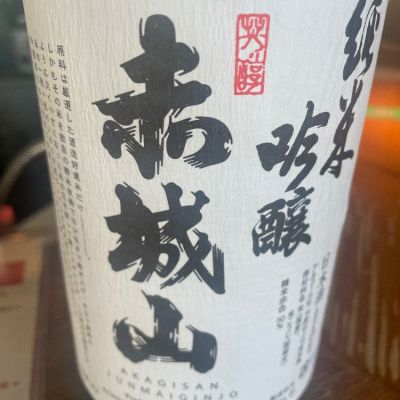 群馬県の酒