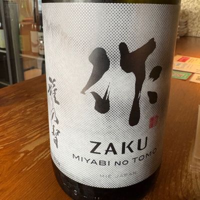 作のレビュー by_たけ