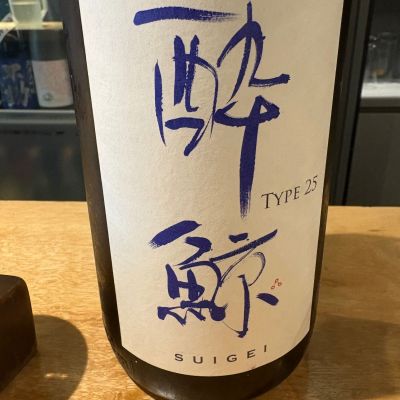 酔鯨のレビュー by_たけ