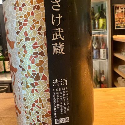 たけさん(2025年5月2日)の日本酒「花陽浴」レビュー | 日本酒評価SAKETIME