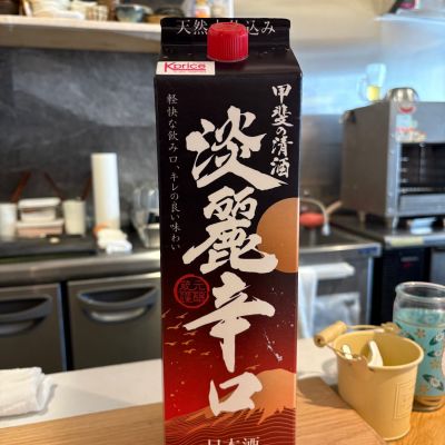 甲斐の酒のレビュー by_たけ