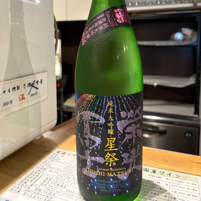 栄光冨士のレビュー by_たけ