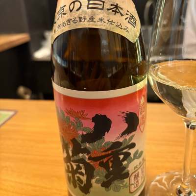 八重菊のレビュー by_たけ