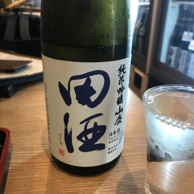 田酒のレビュー by_たけ