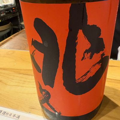 兆久のレビュー by_たけ