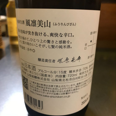 七賢 しちけん ページ11 日本酒 評価 通販 Saketime 七賢 しちけん ページ11 日本酒 評価 通販 Saketime