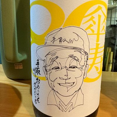 手取川のレビュー by_たけ