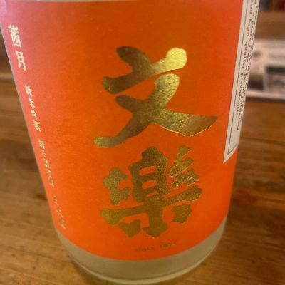 埼玉県の酒