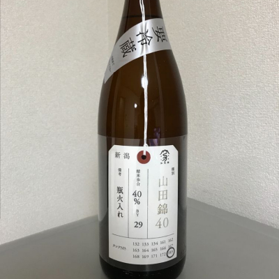 荷札酒のレビュー by_たけ