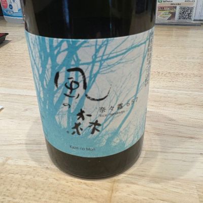 風の森のレビュー by_たけ