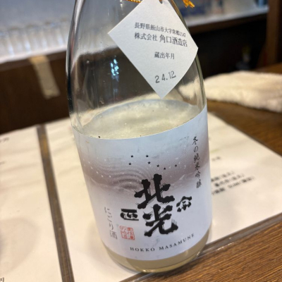 ㈱角口酒造店>