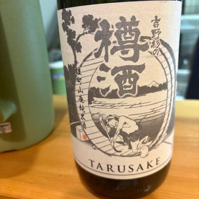 吉野杉の樽酒のレビュー by_たけ