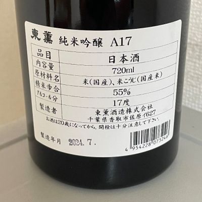 東勲　とうくん　千葉　香取　佐原　清酒　酒造　ポロ　ポリ　黒　M 東勲とうくん千葉香取佐原清酒酒造ポロポリ黒M