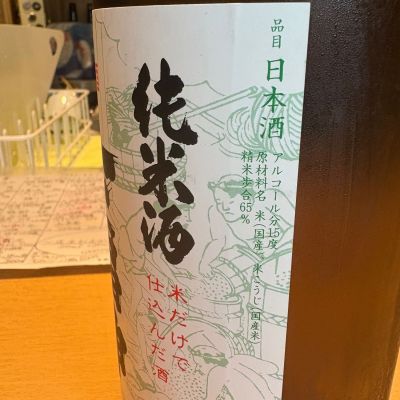 七福神(しちふくじん) | 日本酒 評価・通販 SAKETIME
