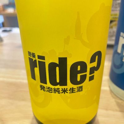 ride?のレビュー by_たけ