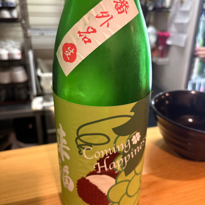 来福のレビュー by_たけ