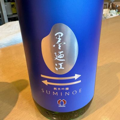 墨廼江のレビュー by_たけ