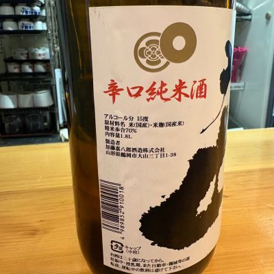 大山(おおやま) - ページ2 | 日本酒 評価・通販 SAKETIME