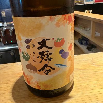 大号令のレビュー by_たけ