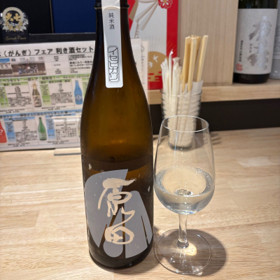 原田のレビュー by_たけ