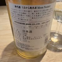 御代櫻（御代桜）のレビュー by_たけ