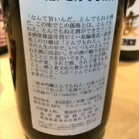 とんでもねぇのレビュー by_たけ