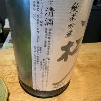 小松人のレビュー by_たけ