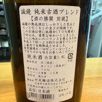 誠鏡のレビュー by_たけ