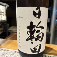 日輪田