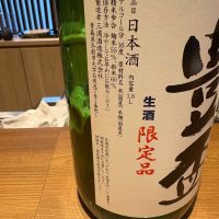 豊盃のレビュー by_たけ