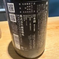 越弌のレビュー by_たけ