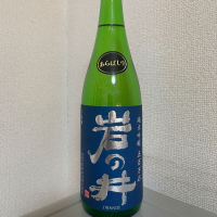 岩の井のレビュー by_たけ