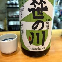 笹の川
