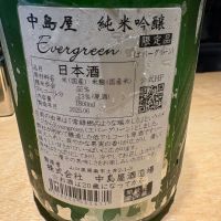 中島屋のレビュー by_たけ