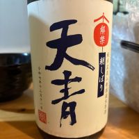 天青のレビュー by_たけ