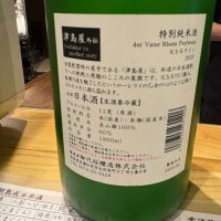 津島屋のレビュー by_たけ