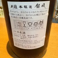 刈穂のレビュー by_たけ