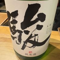 
            駿_
            たけさん