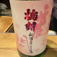 
            梅錦_
            たけさん