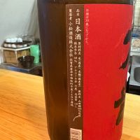 万齢のレビュー by_たけ